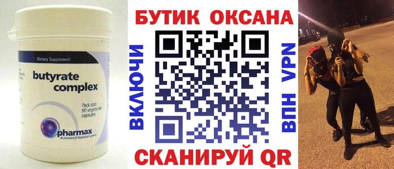 БУТИРАТ GHB  купить наркотик  Тутаев 