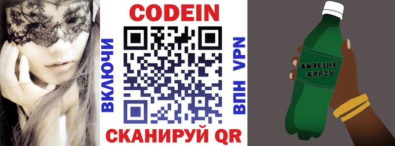 Кодеиновый сироп Lean напиток Lean (лин)  Тутаев 