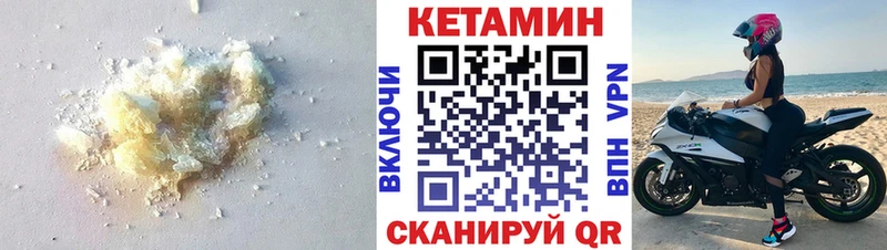 КЕТАМИН ketamine  Тутаев 