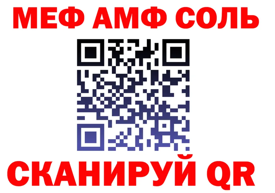 МЕФ мука зеркало это МЕГА Тутаев